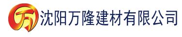 沈阳秋霞土鳖电影建材有限公司_沈阳轻质石膏厂家抹灰_沈阳石膏自流平生产厂家_沈阳砌筑砂浆厂家